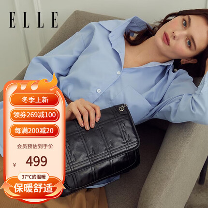 ELLE女包23新款头层牛皮翻盖单肩包小方包斜挎包23075送女友送老婆 黑色