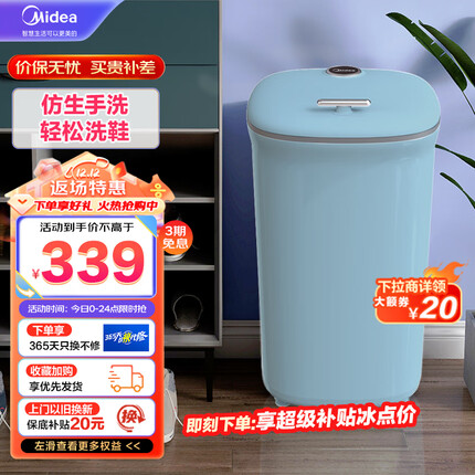 美的（Midea）4公斤半自动洗鞋机 360°全方位清洁 立体尼龙毛刷 宿舍租房神器 懒人必备刷鞋机 MX-XXGG02
