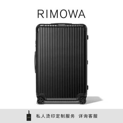 日默瓦Essential30寸聚碳酸酯拉杆行李箱旅行托运箱 哑黑色 30寸