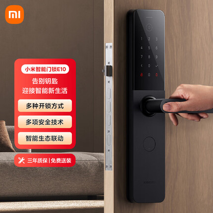 小米 智能门锁 E10 C级锁芯 指纹锁电子锁家用门锁 防盗门锁NFC密码锁