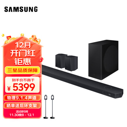三星（SAMSUNG）Q930C 9.1.4杜比全景声 DTS-X回音壁 soundbar 家庭影院 天空声道 无线环绕 电视音响