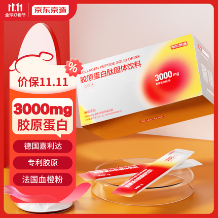 今日好价 1109