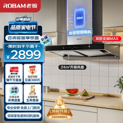 老板（Robam）抽油烟机欧式双腔变频油烟机家用大吸力24大风量吸油烟机顶吸式挥手智控以旧换新排油烟机60D3S