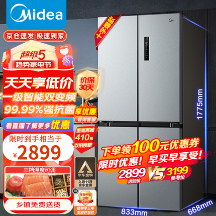 美的（Midea）慧鲜系列480升双变频一级能效十字四开门双开对开门风冷超薄大容量囤货家用智能冰箱 BCD-480WSPZM(E)榭湖银