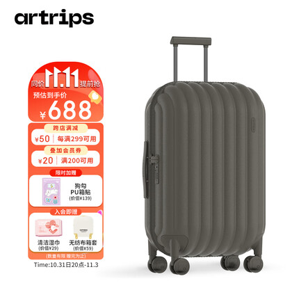 artrips行李箱拉杆箱男女万向轮旅行箱24英寸防刮面包款磨砂箱子 椰棕灰