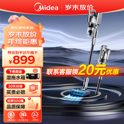 美的（Midea）吸尘器家用 P6 Pro 手持无线除螨仪除螨刷拖地洗地机吸拖一体宠物吸毛轻量省力无刷电机