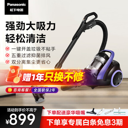 松下 panasonic 卧式吸尘器 家用吸尘器 吸尘机 家用清洁机大功率 强劲大吸力吸尘器 MC-6LC45AJ81