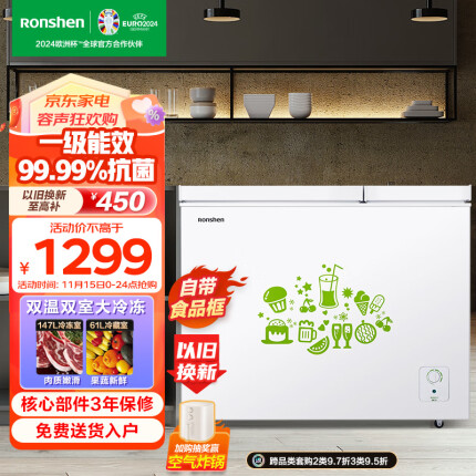 容声（Ronshen） 208升大容量冰柜家用商用冷藏冷冻双温冷柜 一级能效 卧式厨房冰箱BCD-208MS/A