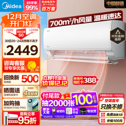 美的（Midea）空调 大1匹 酷省电 新一级能效 变频冷暖 壁挂式空调挂机 智能家电 KFR-26GW/N8KS1-1