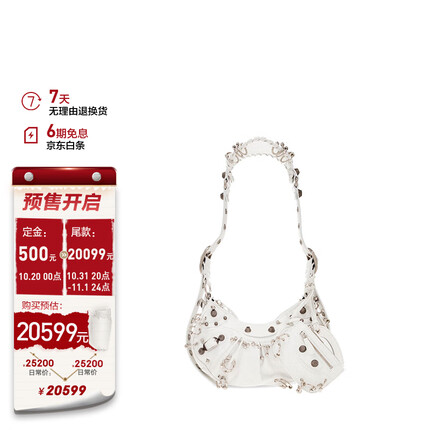 巴黎世家女士细纹孔环手提单肩包 671309 210G8 9104 白色 小号