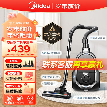 美的（Midea）吸尘器家用C7有线手持卧式大吸力多用地毯清洁机大功率强劲吸力清洁机