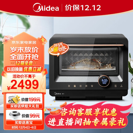 美的（Midea）微波炉 智能微蒸烤一体机 微波炉烤箱蒸箱家用多功能 燃卡变频 20L网红料理炉（PG2011W）