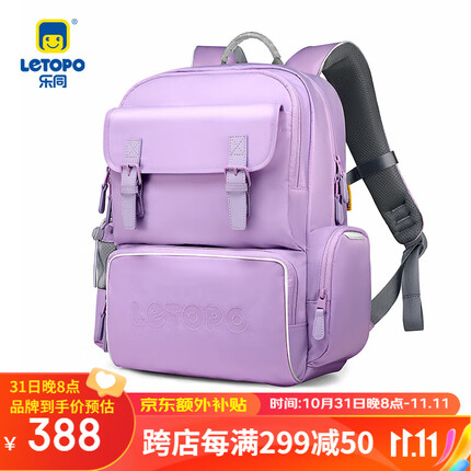 letopo乐同 儿童护脊减负书包小学生1到6年级简约双肩包 探索系列粉紫色