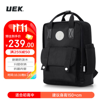 UEK高中生书包大容量初中学生双肩包男女运动多功能旅行背包
