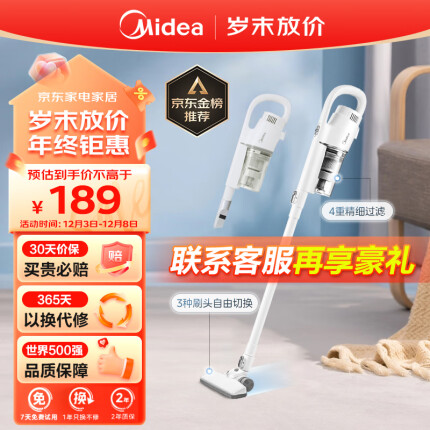 美的（Midea）吸尘器家用U2有线手持推杆两用吸尘除尘机 大吸力4重过滤 轻便清洁机