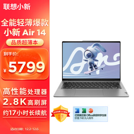 联想笔记本电脑小新Air14轻薄本 英特尔酷睿i5 14英寸超薄本(13代i5-1340P 16G 1T 2.8K高刷屏)灰 商务办公学生