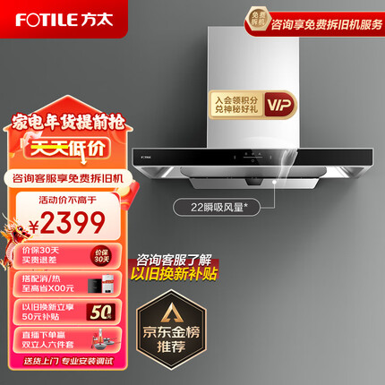 方太家用欧式抽油烟机 顶吸式 挥手智控 22m³/min 一键瞬吸 大风量EMC5A