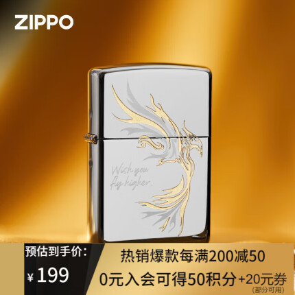 ZIPPO之宝飞鸿打火机质量怎么样?-不二评测