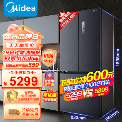 美的（Midea）508升法式对开多门智能电冰箱除菌净味四开门双系统双循环京东小家智能生态BCD-508WTPZM(E) 508升双系统净味冰箱