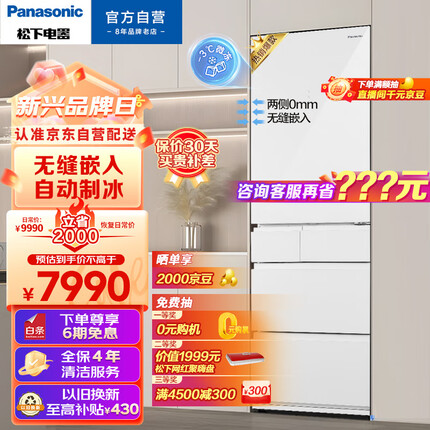 松下（Panasonic）小蛮腰387升家用多门超薄60cm自由嵌入式冰箱 自动制冰干燥臻藏母乳珍藏白色NR-EE40TXB-W