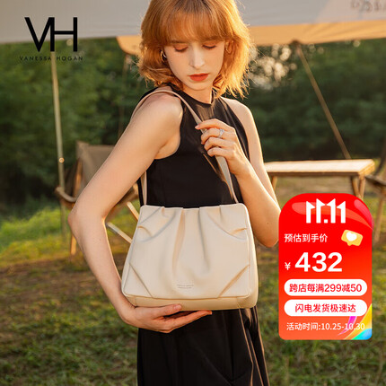 VH包包女包柔柔褶皱包简约夏季通勤腋下包高级感单肩包生日礼物 2110353OWH 米白