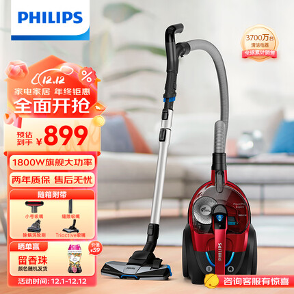 飞利浦（PHILIPS）卧式吸尘器家用清洁机强劲大功率大吸力吸灰吸尘吸螨虫除螨FC9735/81