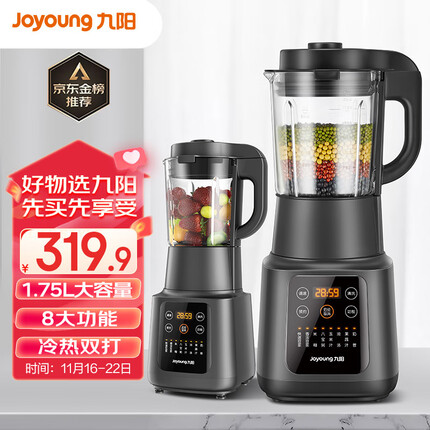 九阳（Joyoung）破壁机家用多功能 降噪预约加热豆浆机早餐机榨汁机辅食机1.75L大容量L18-Y915S
