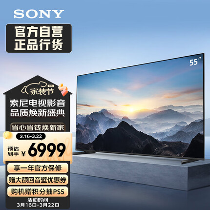 索尼（SONY）【官方直营】XR-55X90L 55英寸 全面屏4K超高清HDR 游戏电视 XR认知芯片 4K/120fps 京配上门