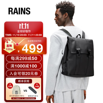 Rains百搭防水双肩包书包电脑包经典大容量学院风背包MSN Bag W3 黑色