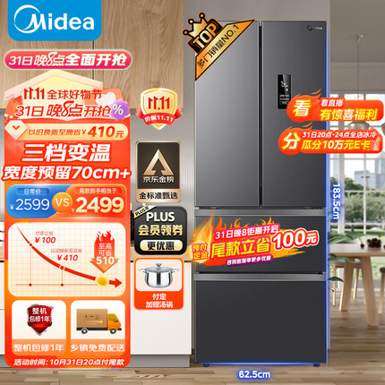 美的（Midea）325升一级能效双变频法式多门四开门小型家用电冰箱超薄风冷无霜节能低噪BCD-325WFPM(E)