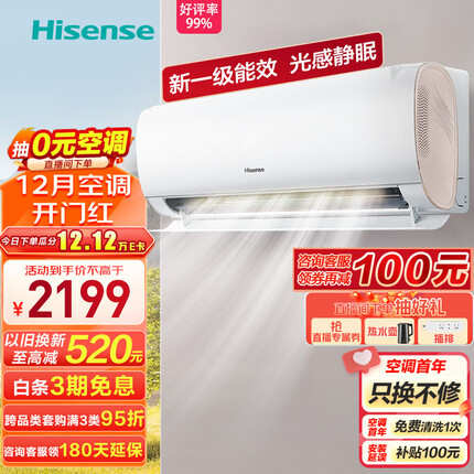 海信（Hisense）1.5匹 速冷热 新一级大风量光感静眠变频柔风壁挂式卧室空调挂机 KFR-35GW/S510-X1
