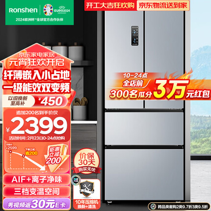 容声（Ronshen）319升变频一级能效法式多门四开门冰箱家用风冷无霜超薄大容量BCD-319WD11MP三档调温
