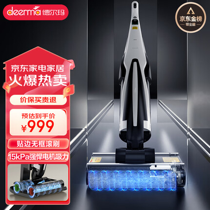 德尔玛（Deerma）P20无线智能洗地机 防缠绕沿边家用洗拖吸一体机电动拖把手持吸尘器扫地机自清洁