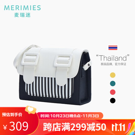 MERIMIES麥瑞迷 泰國劍橋包M號條紋 單肩斜挎包郵差包包女包 黑白條紋M丨 白蓋