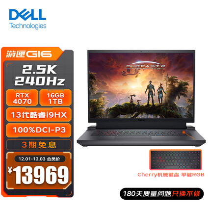 戴尔（DELL）2023新游匣G16 13代酷睿16英寸大屏游戏本7630笔记本电脑高性能高色域电竞屏 13代酷睿i9/4070/240Hz/机械键盘/黑 官方标配