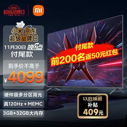 小米Redmi 游戏电视X Pro75英寸电竞原色屏多分区背光 120Hz高刷 智能电视L75R9-XP 以旧换新