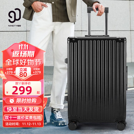 90分行李箱红色婚庆结婚铝框箱卡扣大容量旅行密码箱出行登机拉杆箱 黑色 24英寸 适合5-10天中长途旅行
