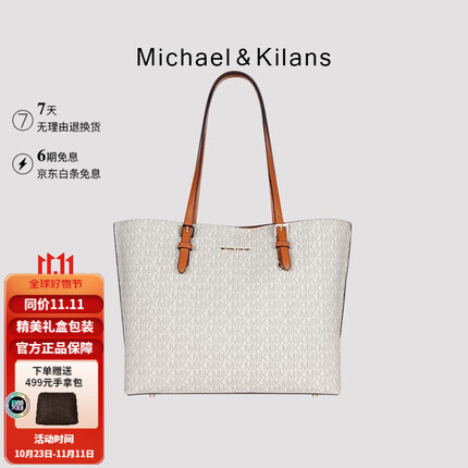 MICHAEL&KILANS轻奢包包女包单肩包大容量托特包女士斜挎包情人节生日礼物送女友 白色