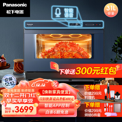 松下（Panasonic）31L家用 蜂神系列电烤箱蜂巢循环蒸烤炸一体机第五代双直喷纯蒸 【以旧换新】NU-SC360B