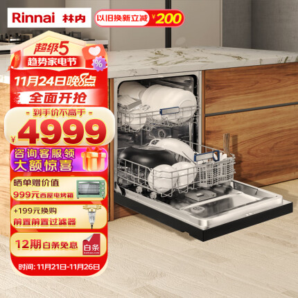 林内13套洗碗机哪个型号好?乐净系列M2 WQD13-M2GB质量怎么样评测-不二评测