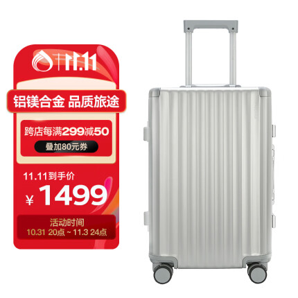 Diplomat行李箱时尚镁铝合金铝框男女旅行拉杆箱TL-25052银色20英寸