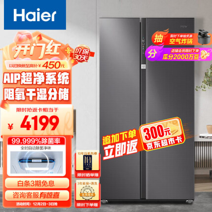 海尔（Haier）630升风冷无霜对开门双开门电冰箱家用一级能效变频节能智能除菌净味超大容量BCD-630WGHSS95SMU1