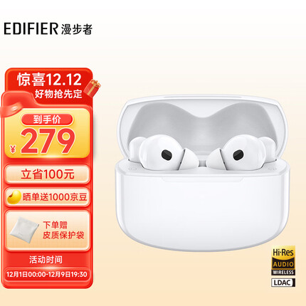 漫步者（EDIFIER）Lolli Pro2 真无线主动降噪蓝牙耳机 金标认证 蓝牙5.3 适用苹果华为小米 白色