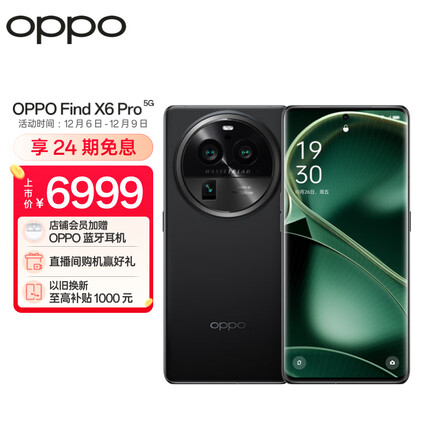 OPPO Find X6 Pro 16GB+512GB 云墨黑 超光影三主摄 哈苏影像 100W闪充 第二代骁龙8旗舰芯片 5G拍照手机