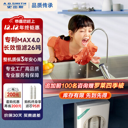 史密斯（A.O.SMITH）佳尼特净水器家用1000G厨下式直饮净水机专利4年RO膜反渗透2.5升/分钟大眼萌CXR1000-A1以旧换新