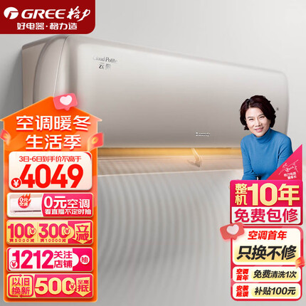格力（GREE）空调 京东小家智能生态 1.5匹 云佩 新1级能效变频 壁挂式卧室挂机KFR-35GW/NhAh1BAj