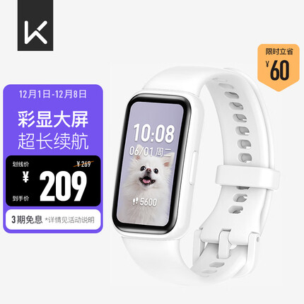 Keep 运动智能手环B3 运动手环 智能手环自律手环 炫彩全面屏 2周长续航 白色