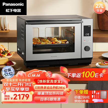 松下（Panasonic）27L家用蒸烤箱 蜂神系列 空气炸蒸烤箱 烤箱 蒸烤炸一体机 循环加热 NU-SC270B