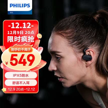 飞利浦（PHILIPS）不入耳开放式真无线蓝牙耳机骨传导升级空气传导运动跑步耳机TAA6708