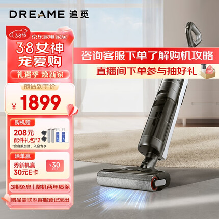 追觅【3.8女神宠爱计划】无线智能洗地机H12Pro Plus家用扫地手持吸尘洗拖一体拖地机 热风烘干